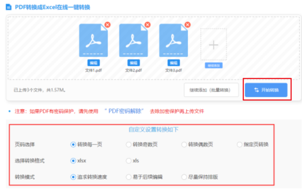 米乐体育官方品牌使用讲解 - 开始转换